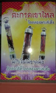 เขาใหล